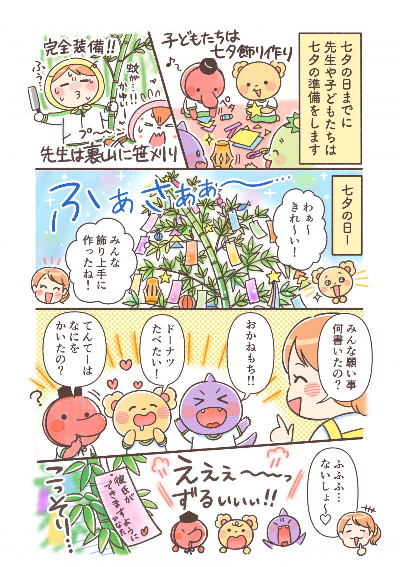 七夕の短冊に願い事は何を書く？保育園の年齢 0・1・2・3・4・5歳 別に例文を紹介