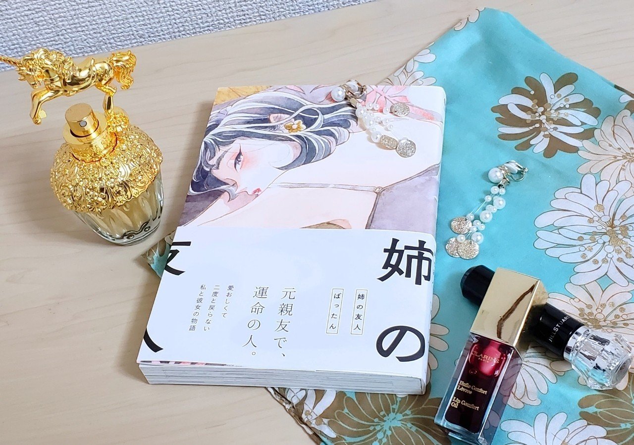 漫画 迷子の小学生を家まで送り届けたら彼女の姉は学校一の美女だった。美人姉妹の恩人になった俺は家に連れ込まれて一緒に遊ぶことになった。しかも2人とも俺に惚れてるようで結婚を迫ってくる！？ 恋愛漫画