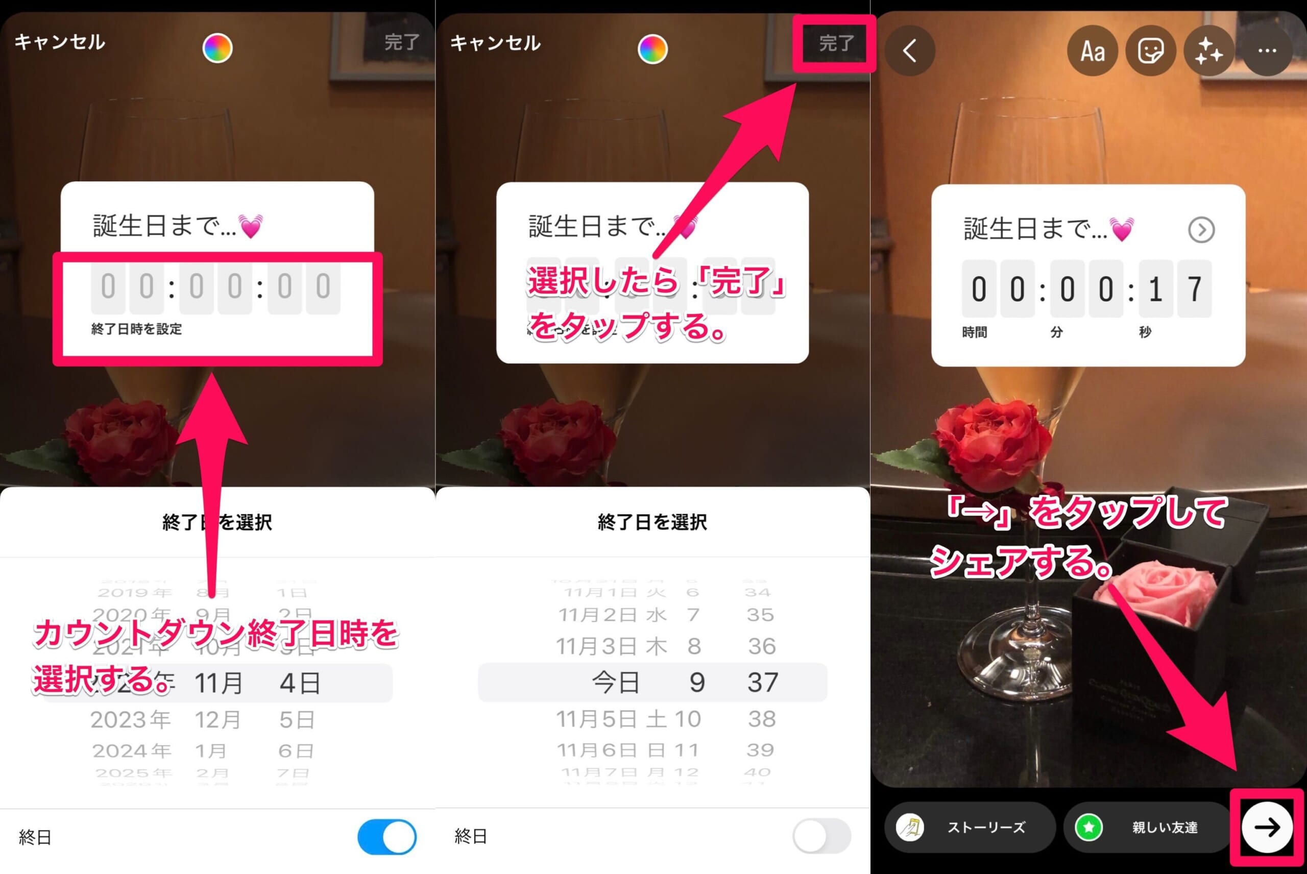 インスタグラムのストーリーで使える誕生日お祝い系機能まとめ－GIFやカードの使い方を徹底解説ドハック