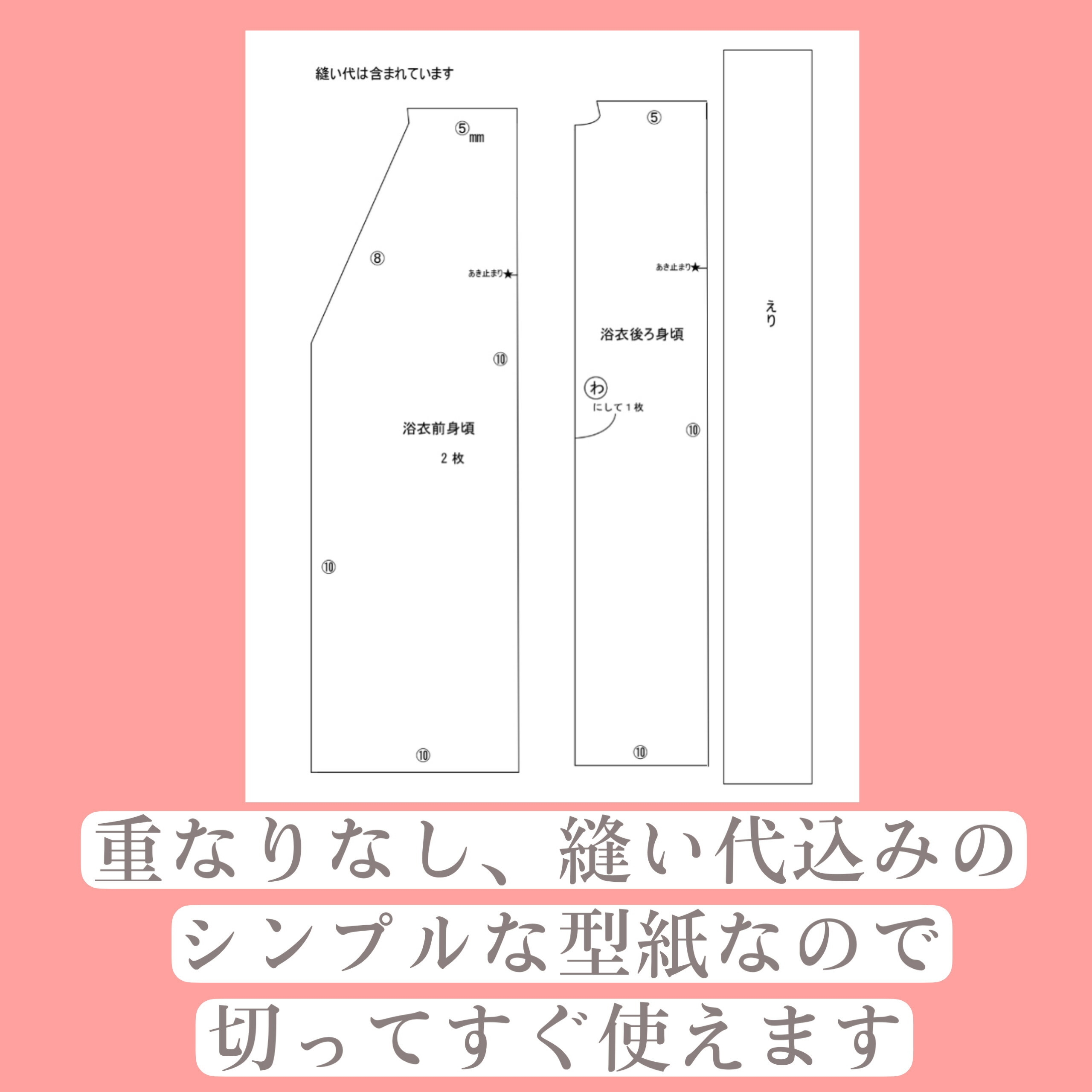 型紙なし 子供サイズの甚平の作り方 ①着物80～130cm作り方・レシピMeTAS＋ ミタス 『ハンドメイドのある暮らし』