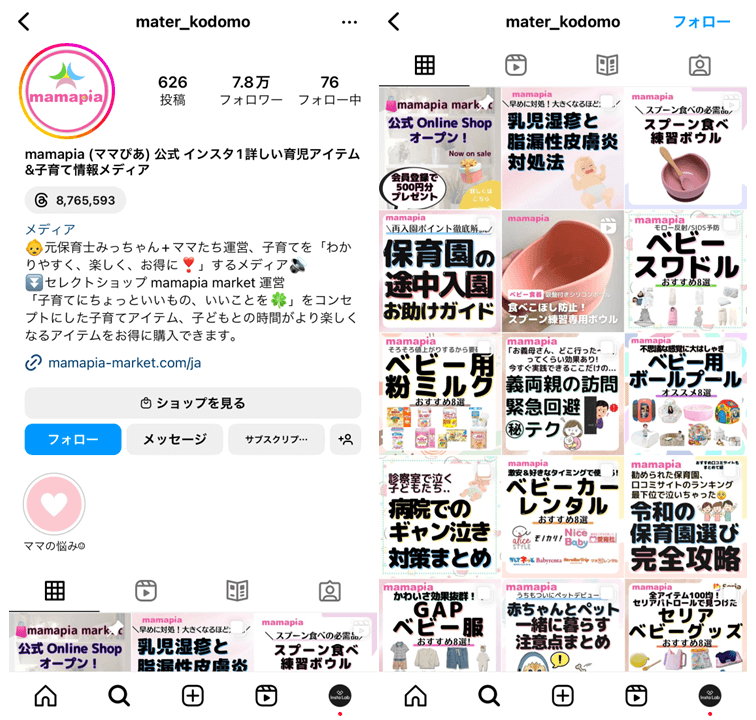 インスタのアイコンは何がいい？フォローにつながる画像選びのポイントリモラボ公式ブログ