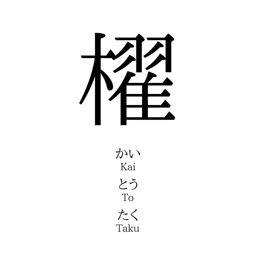 海 名前の意味や読み方は？命名に人気の漢字を解説