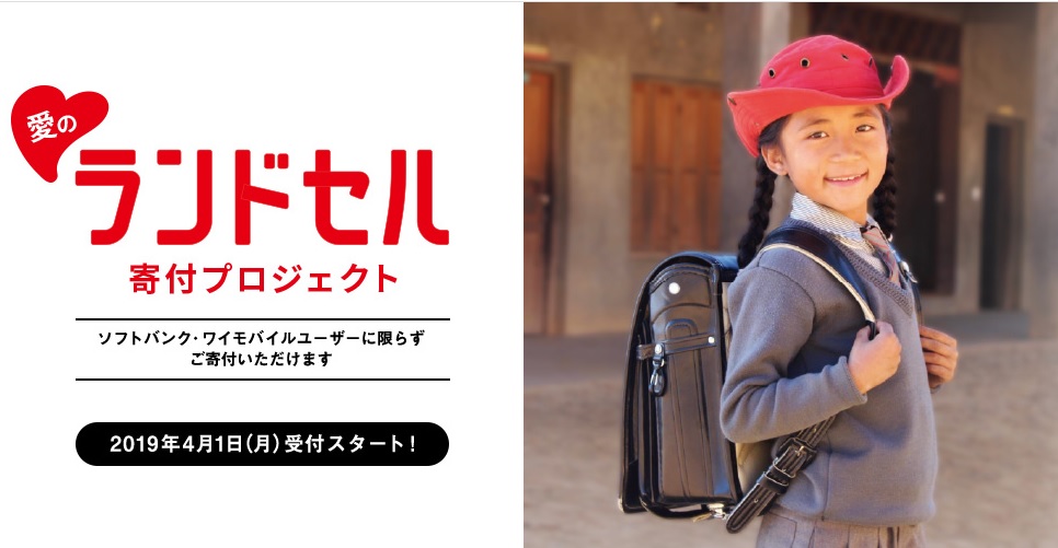 ランドセル処分の悩みを解決！売る・寄付・リメイク方法まとめ片付けコンサルティング福岡整理収納サポートatta atta