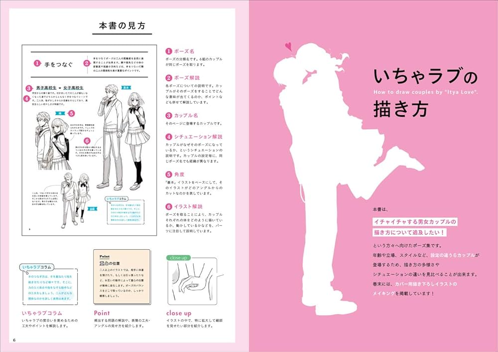 カップルのポーズ ハイタッチ イラスト - No: 23002237無料イラスト・フリー素材なら「イラストAC」