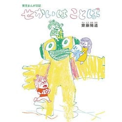 寝込んだ小4の娘と見てる、無料漫画やアマプラ映画意識の高いママになりたかった