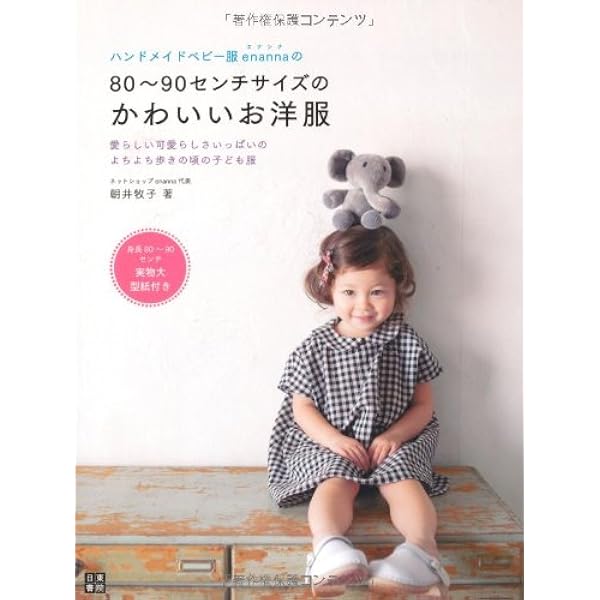 ベビードレスは産まれてきて初めてのおしゃれ、手作りで思いを込めてハンドメイドで楽しく子育て handmadebycue.com