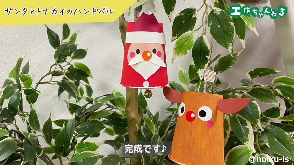 クリスマスの壁面飾り: 可愛いトナカイの製作