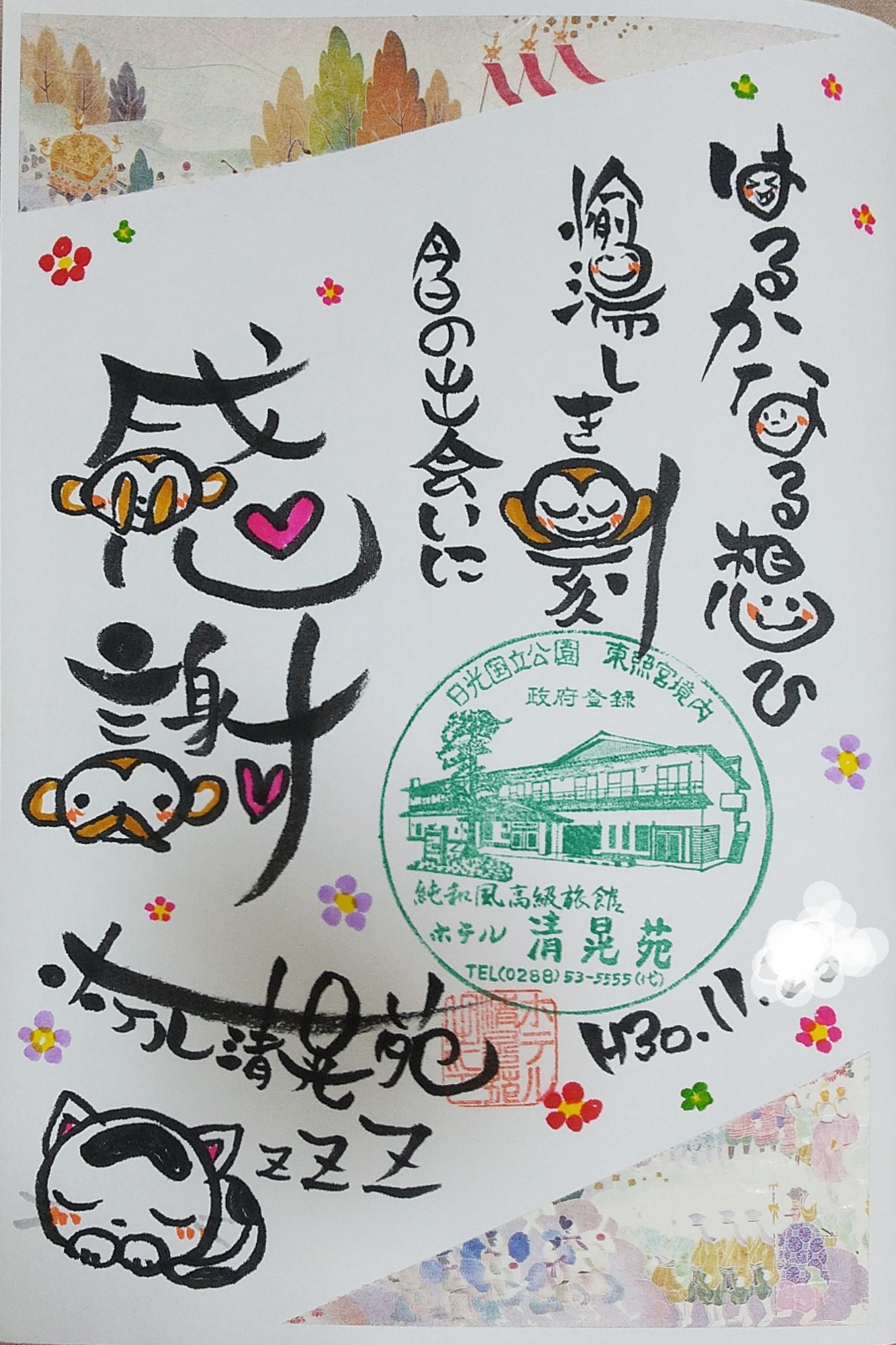 朱印帳 『思い出 朱印帳 薄藍 銀 XS11』 画材・文具,文具・小物 ホビー材料の通販「ユザワヤ公式ネットショップ」