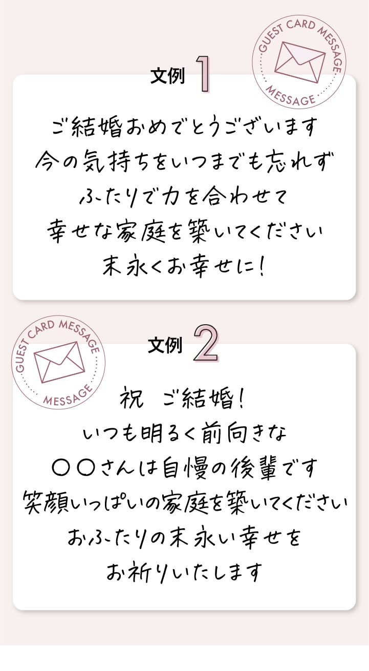 親戚宛て文例 「結婚祝いのお礼状」堅苦しくないメッセージを紹介ブラプラヒトとは違う結婚式・フォトウェディングを