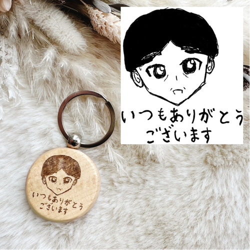 子供の絵 ビーズ刺繍 手描き 似顔絵 敬老の日 母の日 父の日 プレゼント ギフト 卒園入学 クリスマス キーホルダー 雑貨・その他shiromocomo 通販 16198422Creema クリーマ