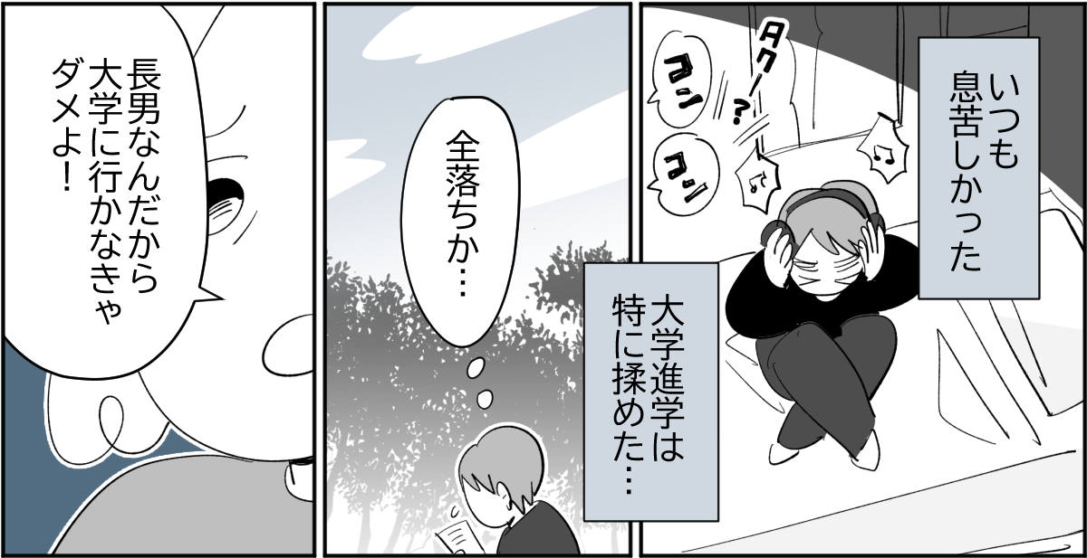 母親が嫌いだった」ヒステリックで過干渉で それでも思い出す母の愛情 赤ちゃんに転生した話毎日が発見ネット