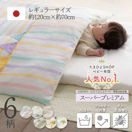 ベビーベッド迷ってる人必見！布団派もベッド派も納得「暮らしに合わせて選べる」3タイプ徹底解説！たまひよ