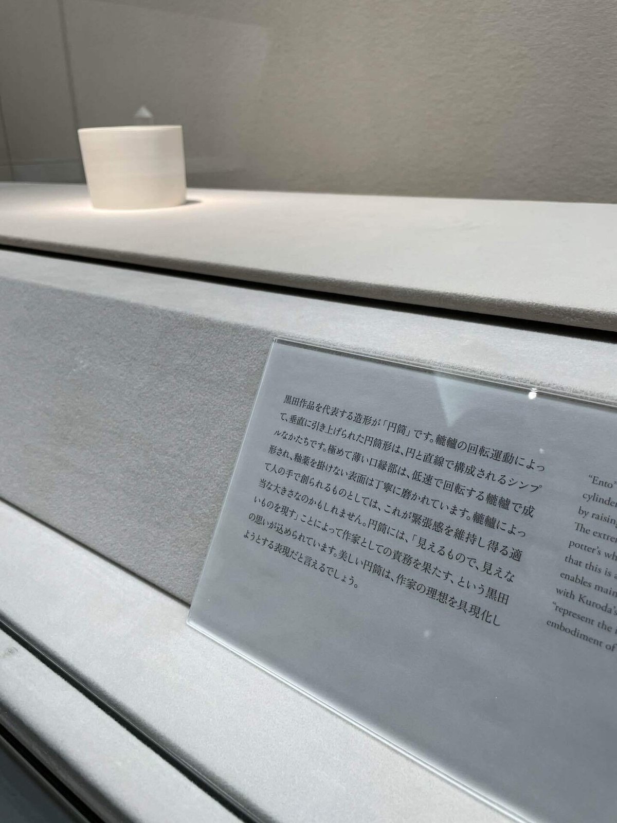 白磁を究める陶芸家・黒田泰蔵さんの“いま” 永松仁美─My favorite things─