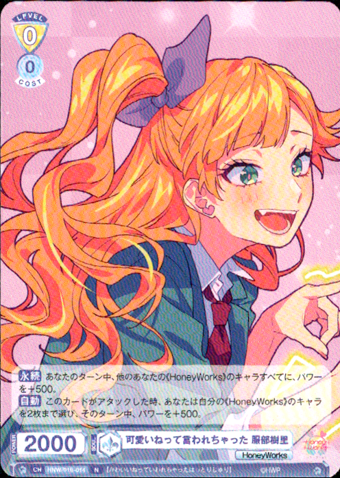 可愛いと言われるのは脈あり？可愛いと言う男性心理やベストな返し方 IBJ Matching 婚活パーティー・街コン運営サイトのIBJマッチング