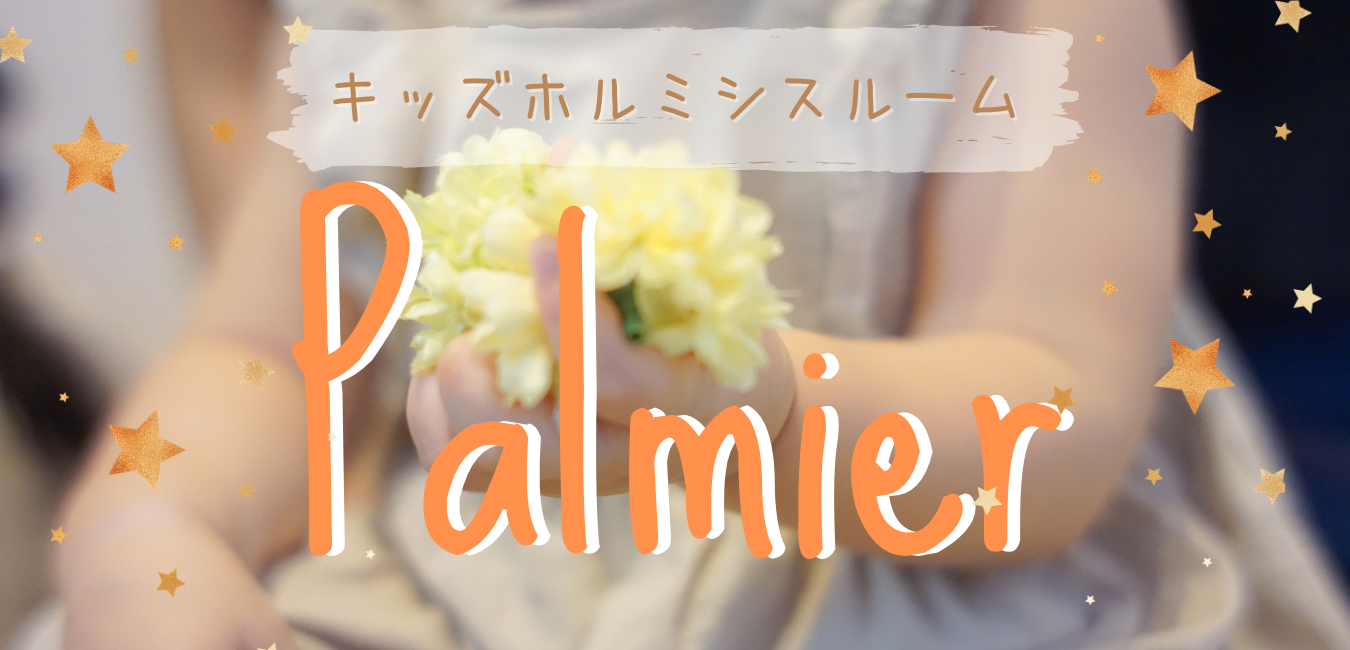 子供の頭がくさい!赤ちゃんでも?男の子だから ?〜わが家の臭い対策〜 - ままえになった日