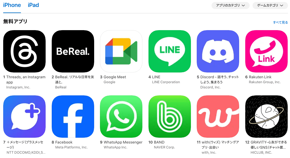 2025年10月 マッチングアプリのおすすめランキング！人気の優良アプリを徹底比較！婚活 – LiPro ライプロあなたの「暮らし」の提案をする情報メディア