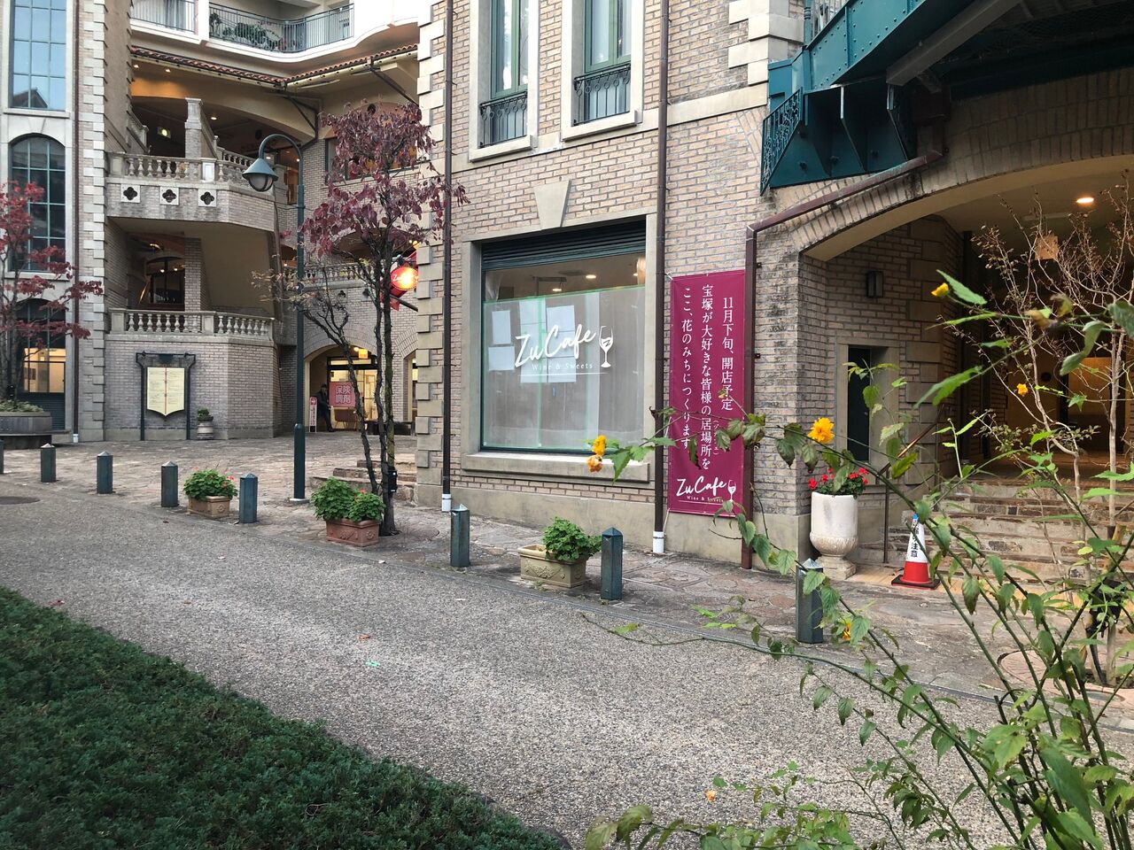 花の道セルカ2階・Cafe&Bistro FOR YU 宝塚店で観劇後ランチ、満腹〜♪ - グルメ＆旅行ブログ 今日もhappy