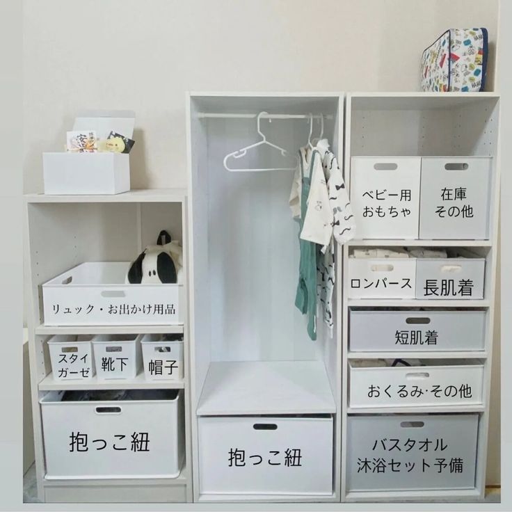 ベビー用品をすっきり収納 おすすめ商品や収納アイデアをご紹介