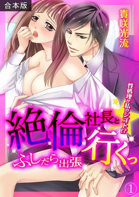 風花ちゃんだけの一途な彼氏はちょっと重いアクセスBOOKS