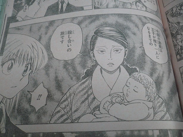 ハズれてしまったハンター予想！偏差値の低いハンターハンター感想ブログ