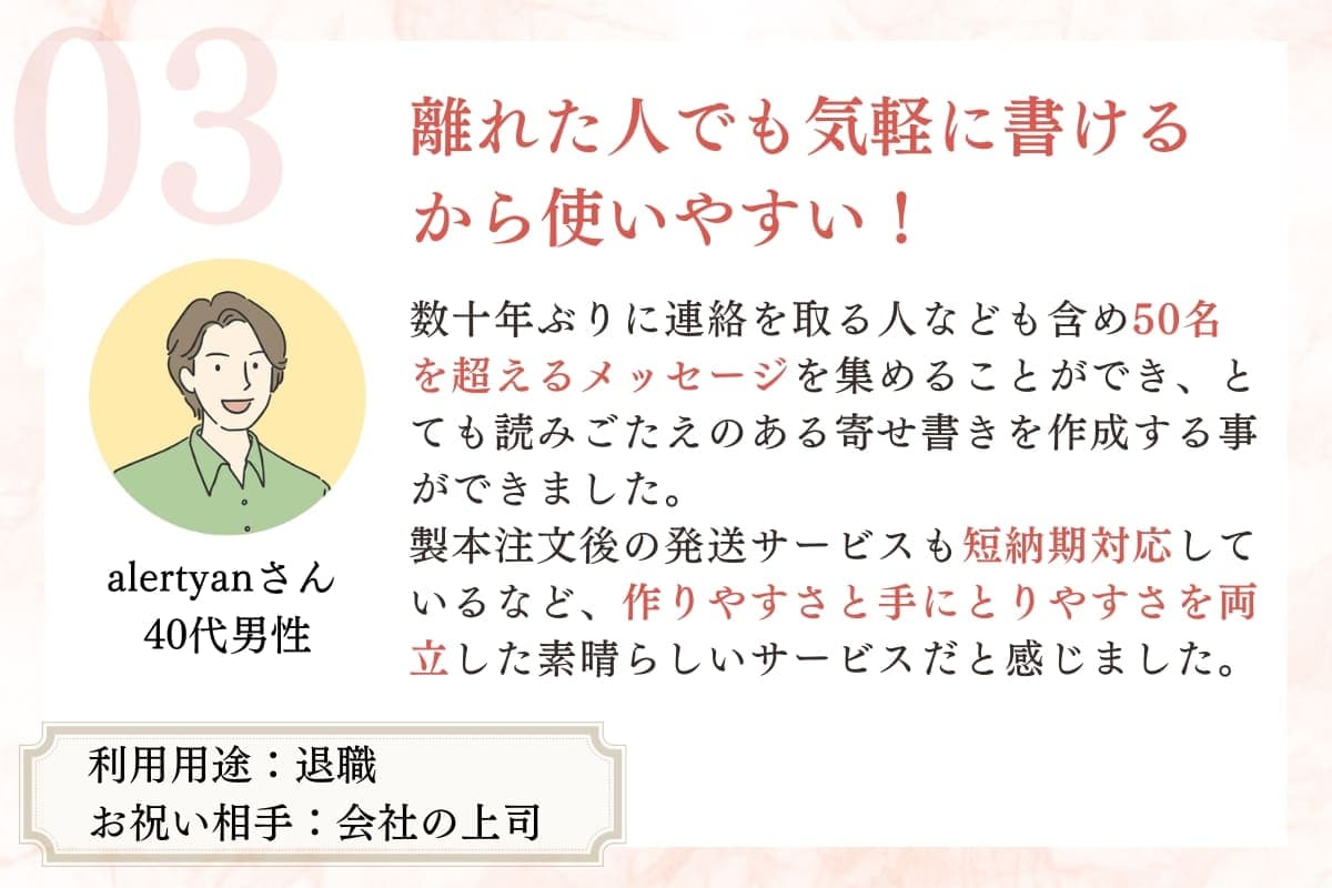 相手を元気づけるお見舞いのメッセージ文例集 無料ツールで寄せ書きも簡単