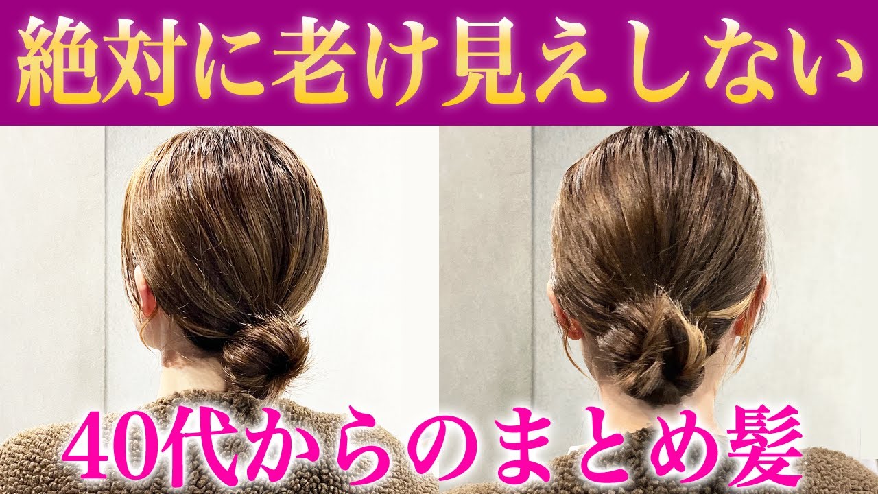 50代は上品な髪型で参列しよう♪結婚式におすすめのおしゃれなヘアアレンジ特集folk