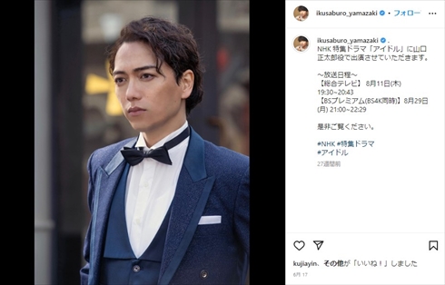 元モー娘。安倍なつみと俳優・山崎育三郎の間に第3子が誕生「母子共に健康です！」：中日スポーツ・東京中日スポーツ