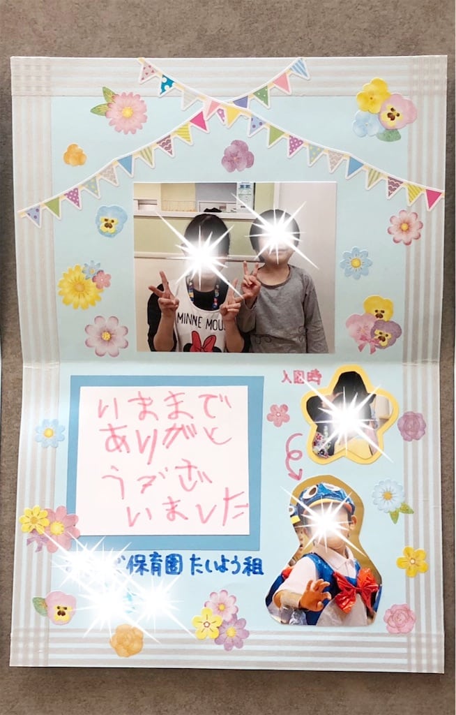 幼稚園の先生へ」のアイデア 10 件幼稚園 アルバム 手作り, 先生へのメッセージカード, メッセージカード 幼稚園