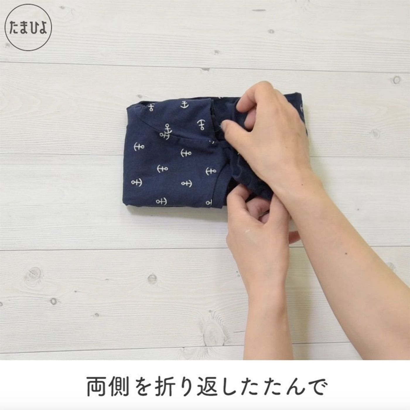 Tシャツの簡単なたたみ方8選！早い・収納向きなど目的別に紹介！Ｔシャツキング│株式会社イタミアート