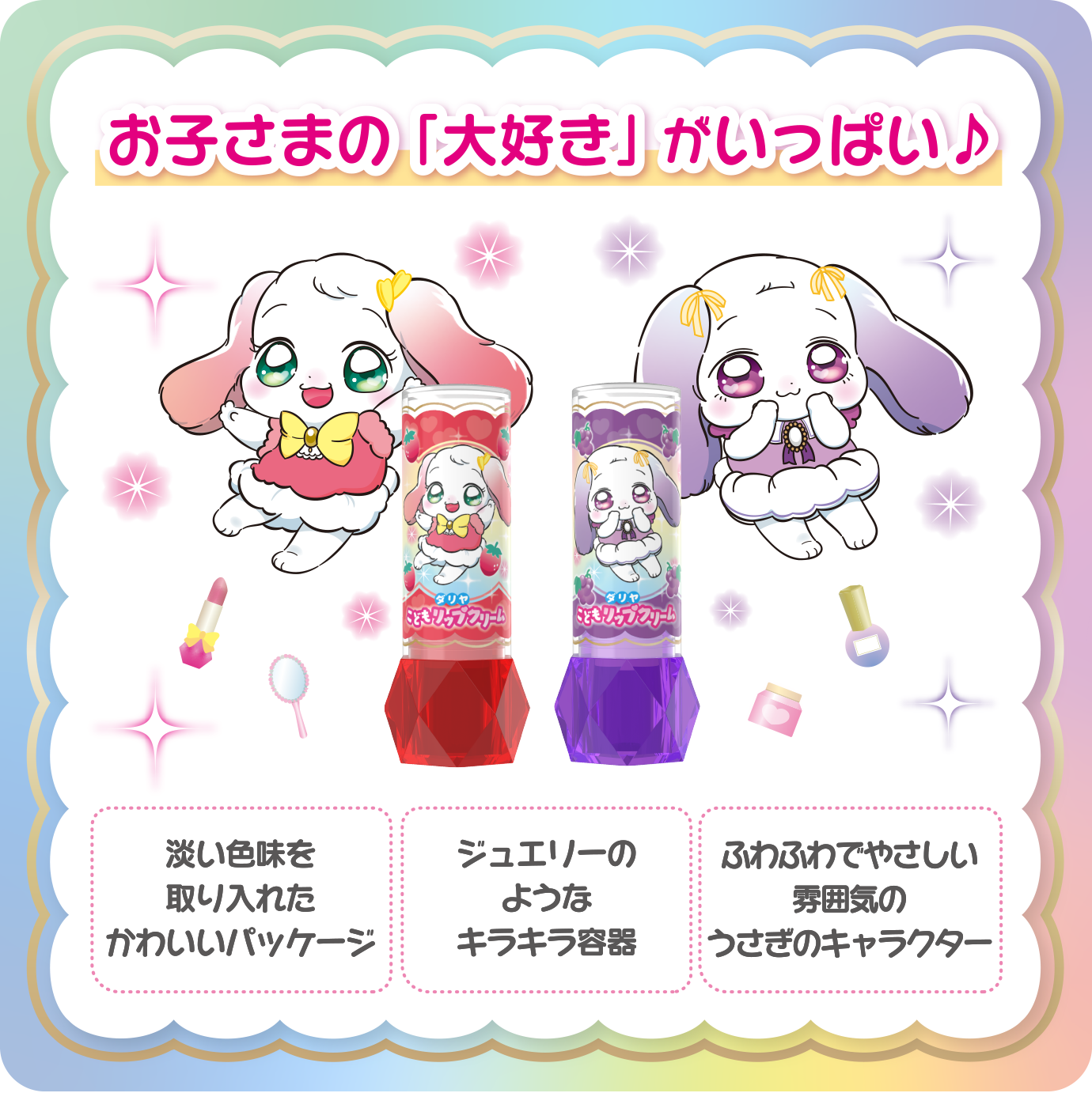 ダリヤのリップケア こどもリップクリーム いちごの香り 他、1商品を使った口コミ -本日はうっかり持ち歩くのを忘れて購入した byクロミホ 乾燥肌 30代後半LIPS