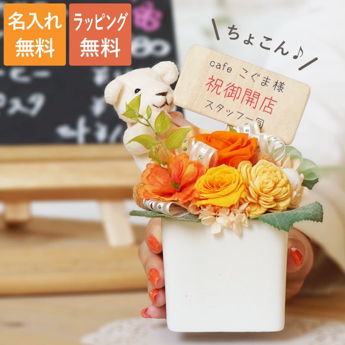 紅升 - プリザーブドフラワー クリスマス 飾り 卓上 おしゃれ ギフト プレゼント 和風アレンジ 和花 ナチュラル インテリア 誕生日 結婚祝い新築祝い 開店祝い 開業祝いプリザーブドフラワーFiNEプリザーブドフラワーFiNE