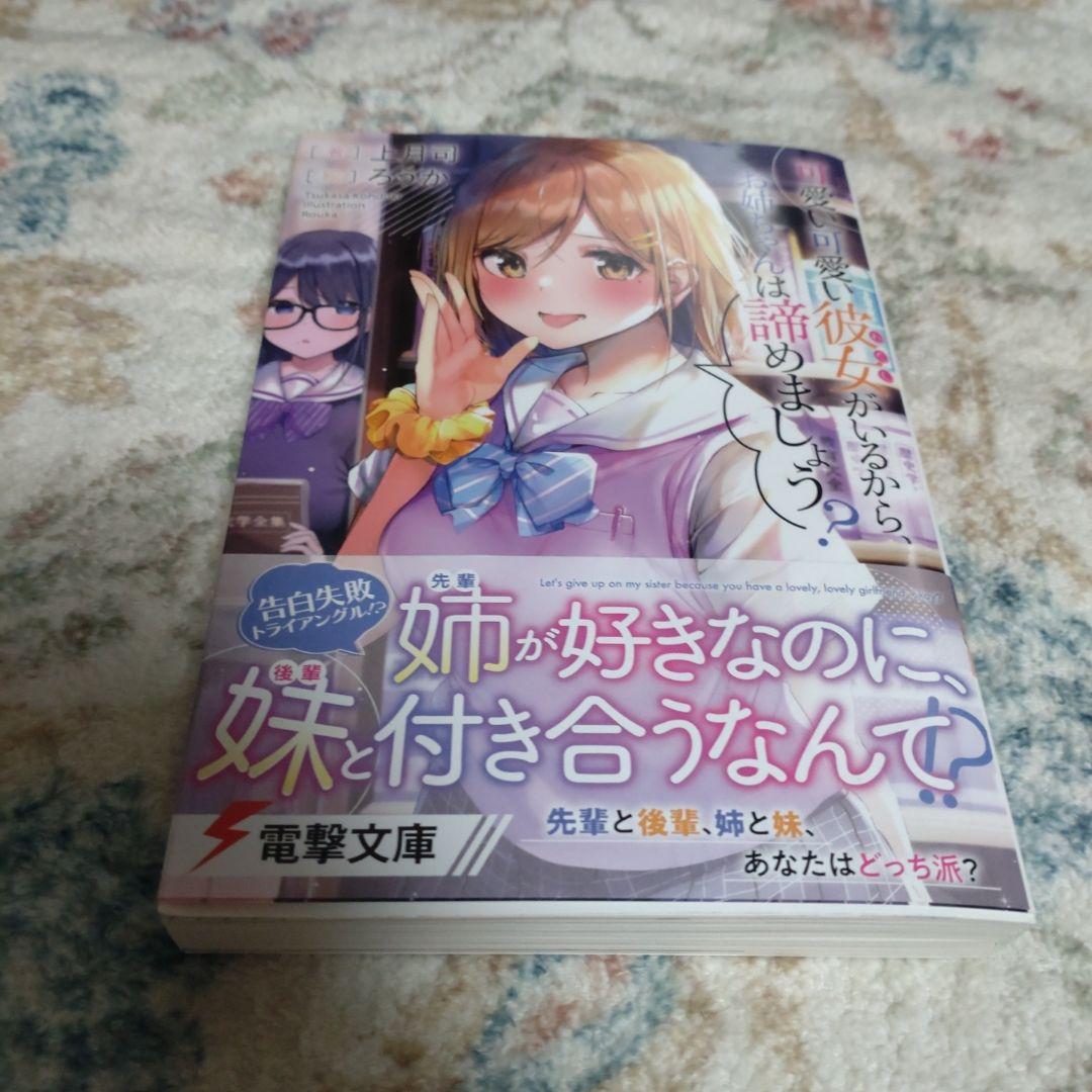 妹系・姉系？男が本気で手放したくない女性のタイプ。あなたはどっちが好き？マサ│非モテ・恋愛初心者も彼女を作れるテクニック