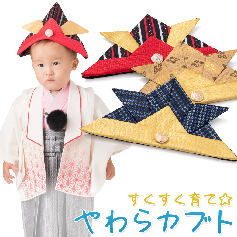 男の子の初節句のお祝いをしよう！ 兜や鯉のぼり、料理、お返しの準備は？はいチーズ！クリップ