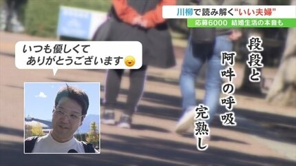 最後まで しめていこうぜ ジャムのふた」 - 夫婦川柳の大笑作品発表マイナビニュース