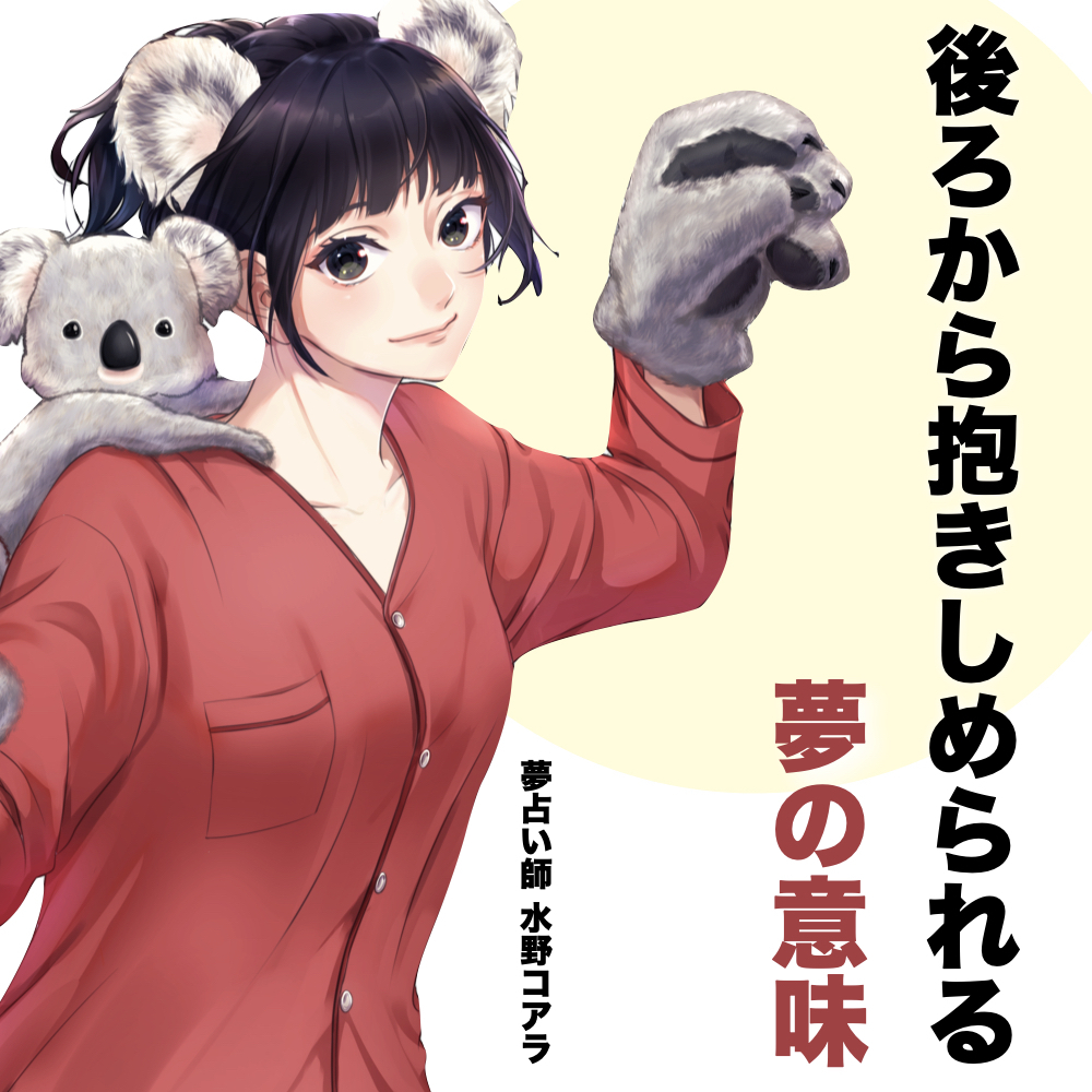 夢占い 抱きしめられる夢の19の意味！後ろから・異性・芸能人などplush