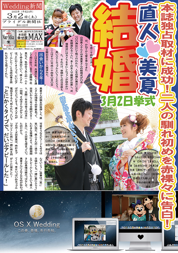 これで完ペキ♪席次表のマナー あいさつ文やプロフィールの書き方編 結婚式 席次表ならPIARY ピアリー