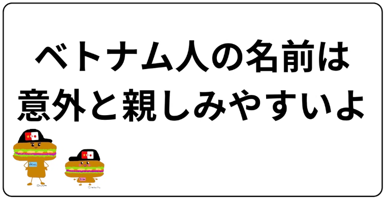 ベトナムの女の子の名前20選！名前の意味は？ – 世界の命名サマリ