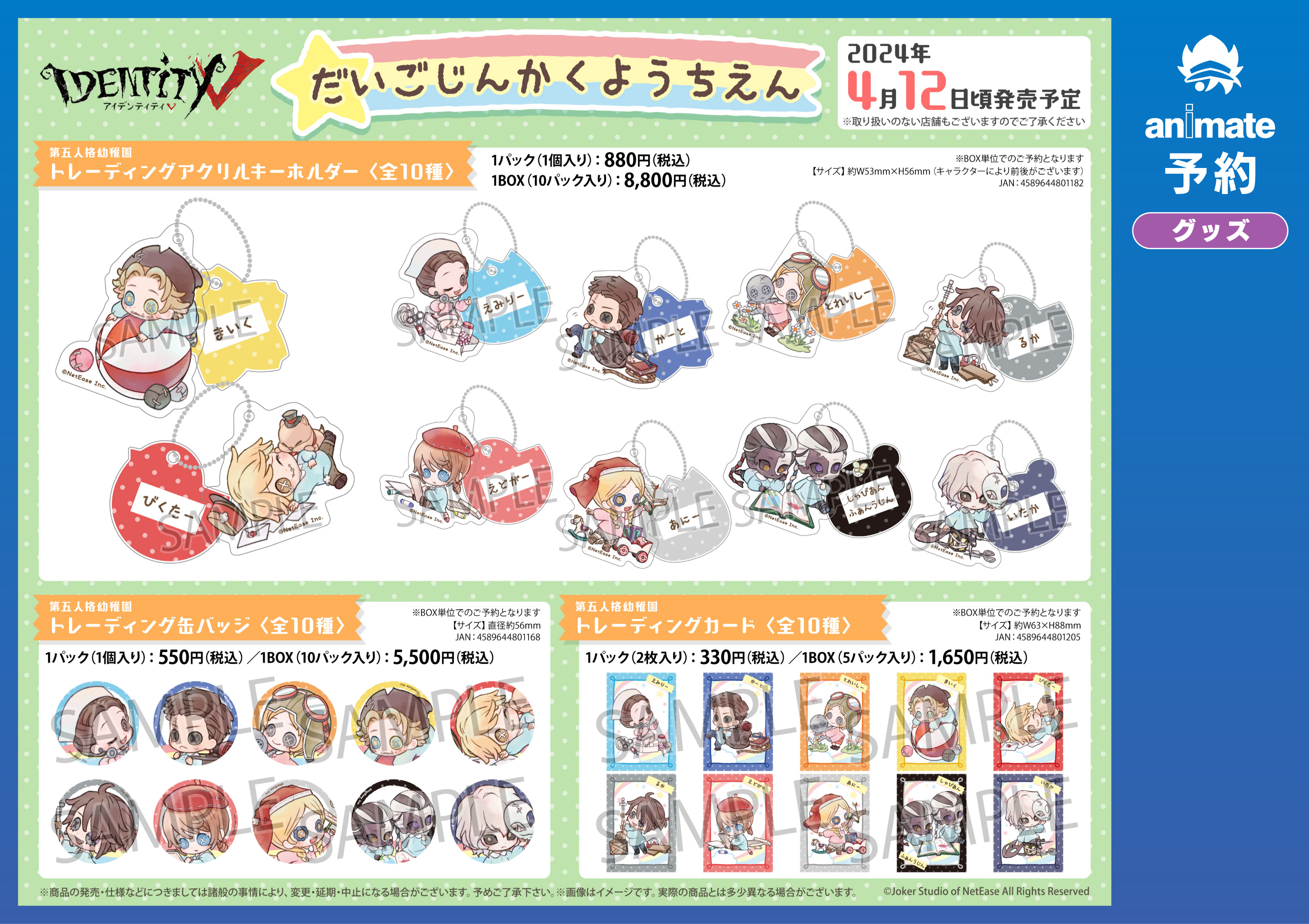 J'J Hey！ Say！ JUMP 高木雄也＆知念侑李 ふたりっきり フランス縦断各駅