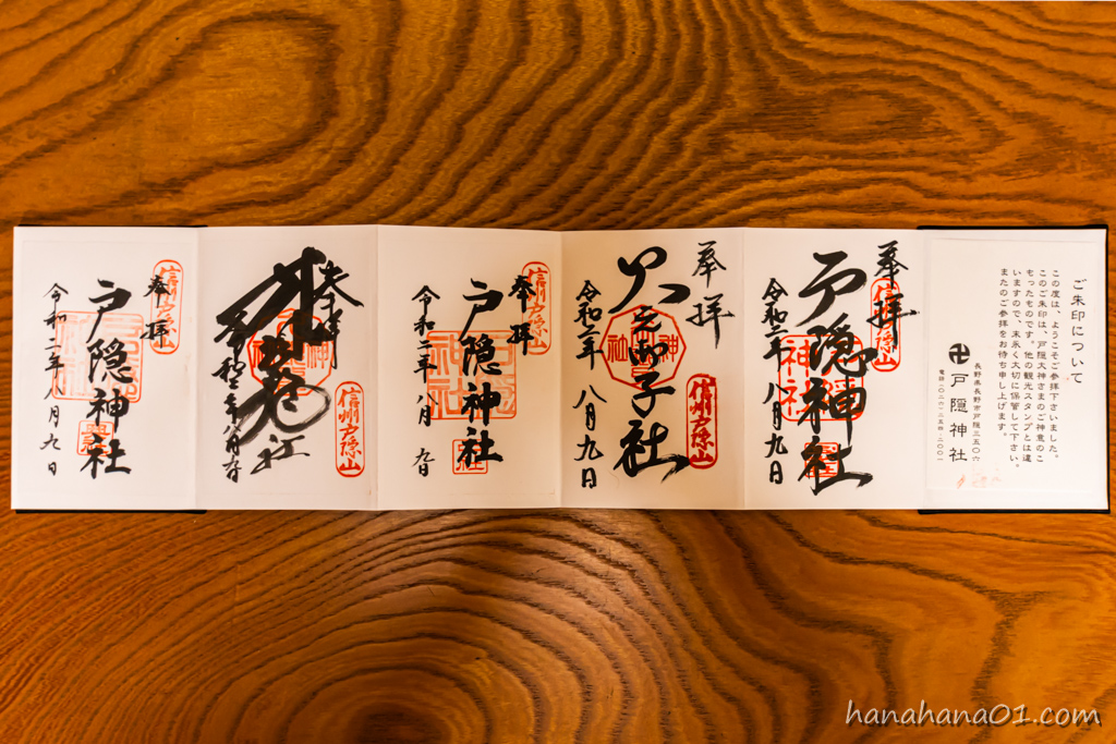 小網神社 4種類の御朱印、御朱印帳紹介強運、金運アップのご利益がスゴイと噂の神社 現地レポ 日本橋開運戦隊ゴシュインジャ