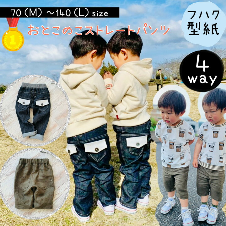 手作りしたい男の子の毎日服 90 100 110 120サイズの通販 by leavesラクマ
