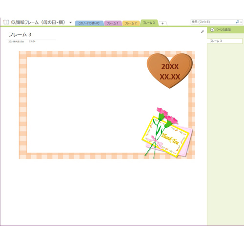 母の日無料イラスト かわいいフリー素材集 フレームぽけっと - Part 2