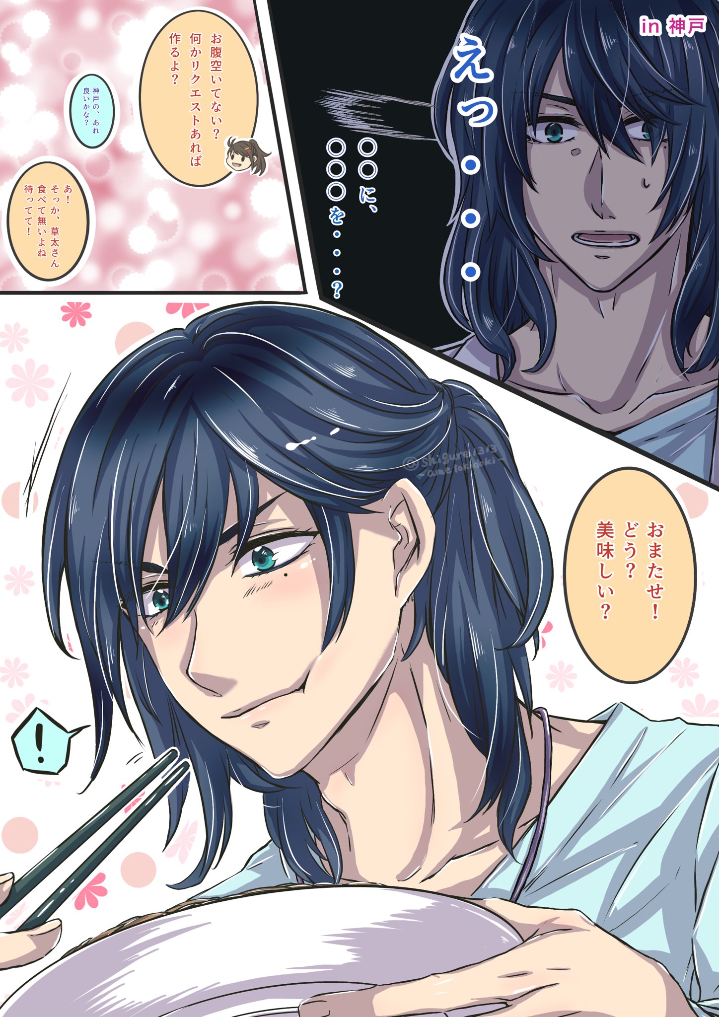 すずめの戸締まり」あなたはどっち派？ ミステリアスな草太とギャップの芹澤の魅力を解説アニメ！アニメ