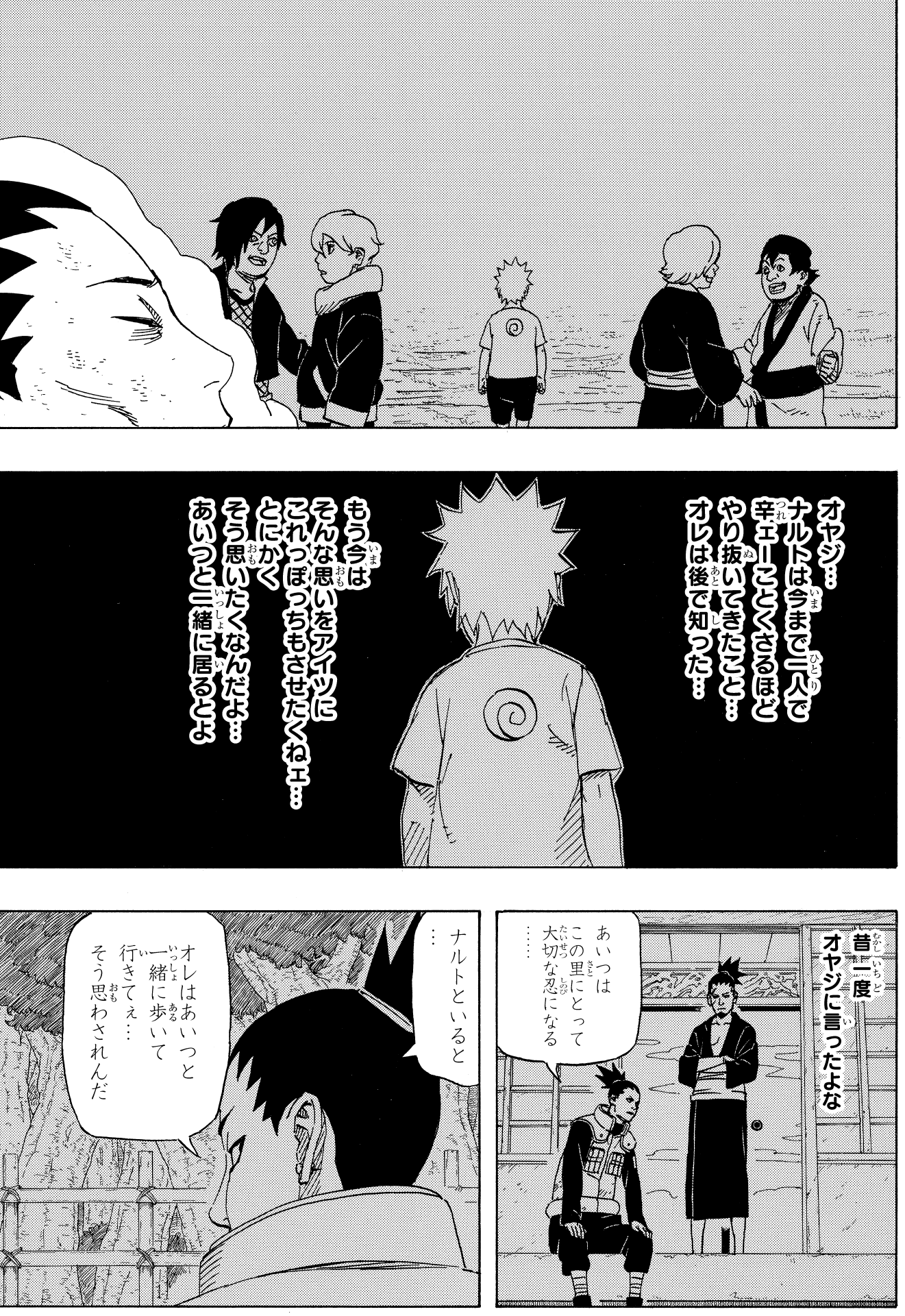 奈良シカマル誕生祭2023 - SearchX