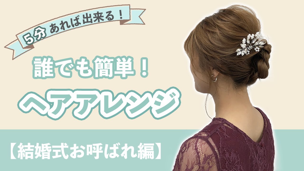 大人のヘア洋装」のアイデア 10 件ヘアスタイル, 髪型, ミセス 髪型