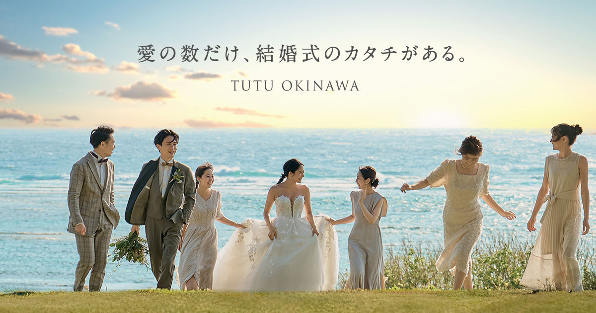 sunseteasekafuubeachweddingokinawakafuuweddingkafuuphotostudiocplusincビーチウエディング沖縄ウエディング恩納村リゾートウエディングカフーウエディングカフーフォトスタジオホテルウェディングフォトウェディング結婚写真プレ花嫁