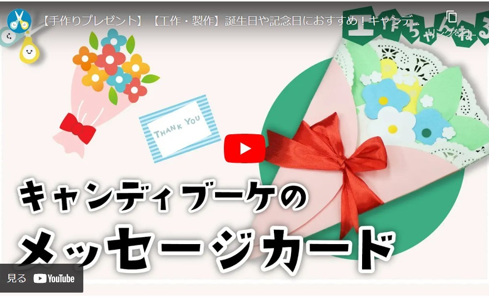幼稚園・保育園を退職する先生にプレゼント！ギフトや寄せ書きグッズのおすすめプレゼント口コミ人気ランキングocruyo オクルヨ