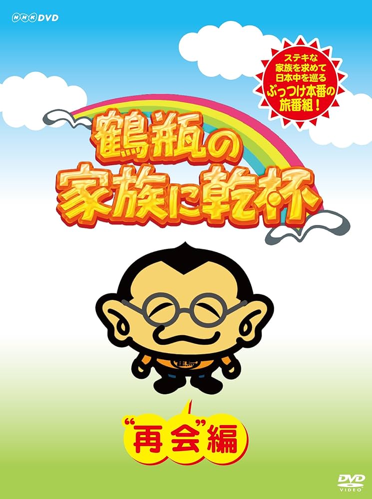 初鶴瓶の家族に乾杯にて、岩手盛岡ロケへ。 人生初のぶっつけ本番旅✨師匠が一緒だと調子に乗ってしまう私💦あかんな〜🤭詳細はまた後日