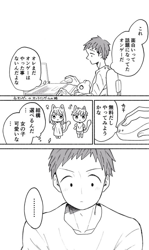 男で“可愛い”と言われるのは恋愛対象外？女子が思う可愛い男性の特徴とは？Smartlog