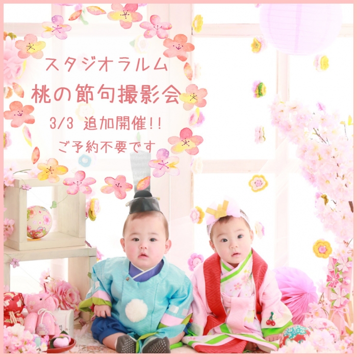 赤ちゃんとおひなさまの写真が撮りたい!~小さなサイズの親王飾り編~職人手作りの 秀光人形工房 五月人形・鯉のぼり・おひなさま人形工房