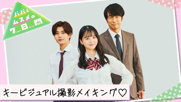 令和版『パパムス』に羽田美智子、水間ロン、高木ひとみ〇出演マイナビニュース